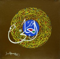 Javed Qamar, 12 x 12 inch, Acrylic on Canvas, Calligraphy Painting, AC-JQ-65